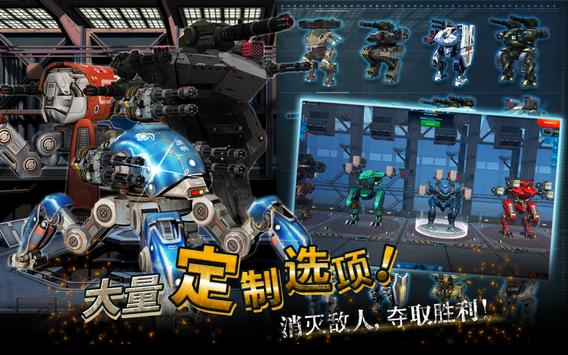 War Robots战争机器人中文游戏最新版下载图片1