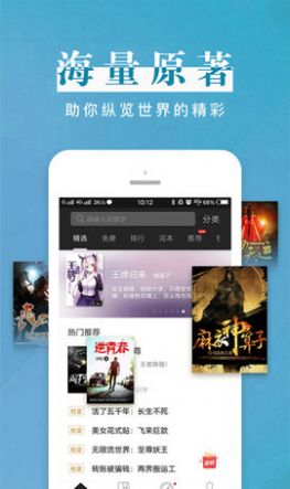 黑岩小说最新版app下载安装 v4.5.0