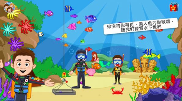 我的小镇阳光沙滩游戏完整版 v1.02