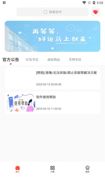 蛋仔乐园软件库app免费版下载 v6.7