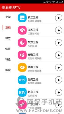 爱看电视TV手机版app v5.1.1