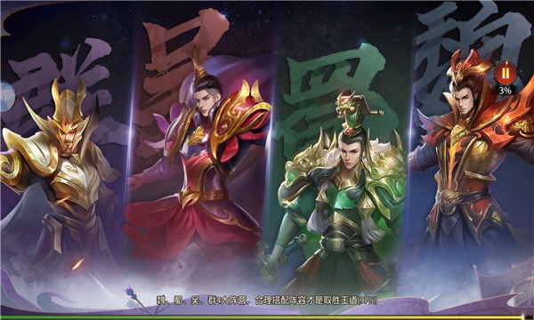 百将战三国手游最新版 v1.0.10016