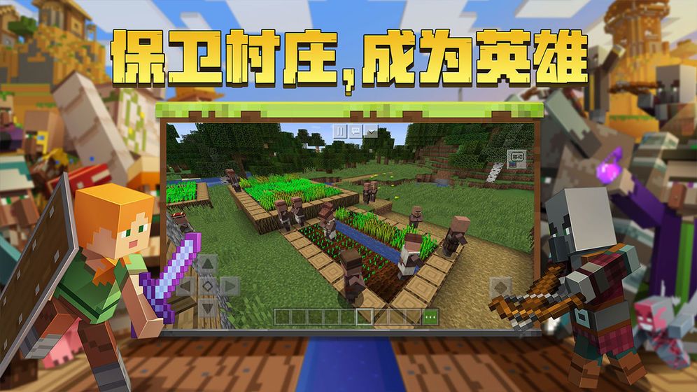 我的世界20w24a版本快照最新手机版 v3.3.0