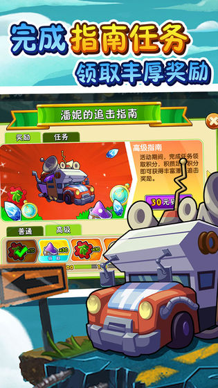 pvz2国际版戴夫的逃亡下载最新安卓版 v2.7.5