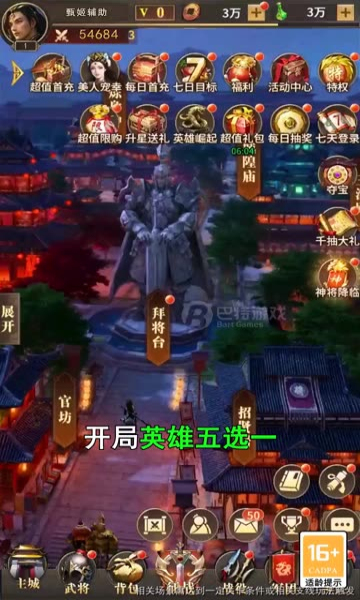 神魔逐鹿手游官方版 v1.0.1