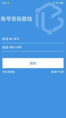 柜小六快递员办公app手机版图片1