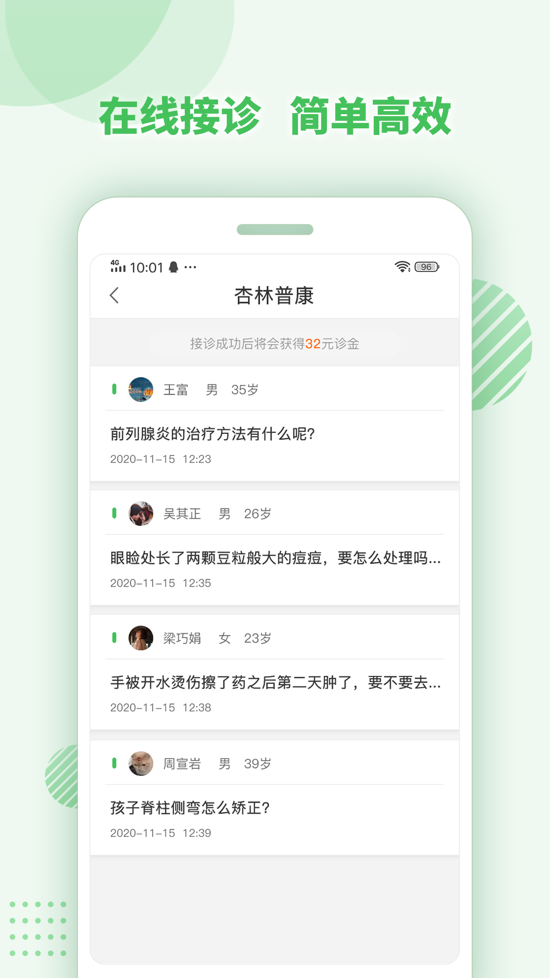 杏林普康官网医生版下载 v1.13