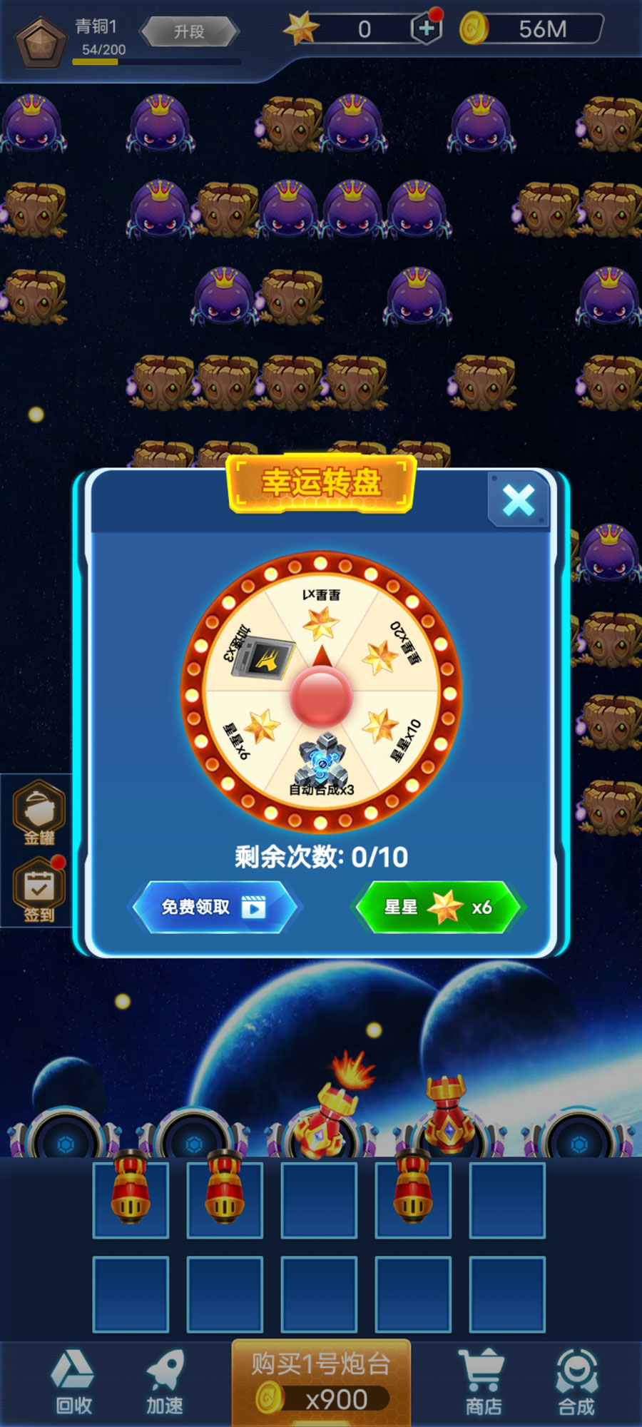 星际防卫安卓最新版 1.0