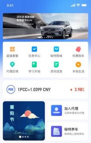 秘特生活商家版APP官方apk下载安装图片1