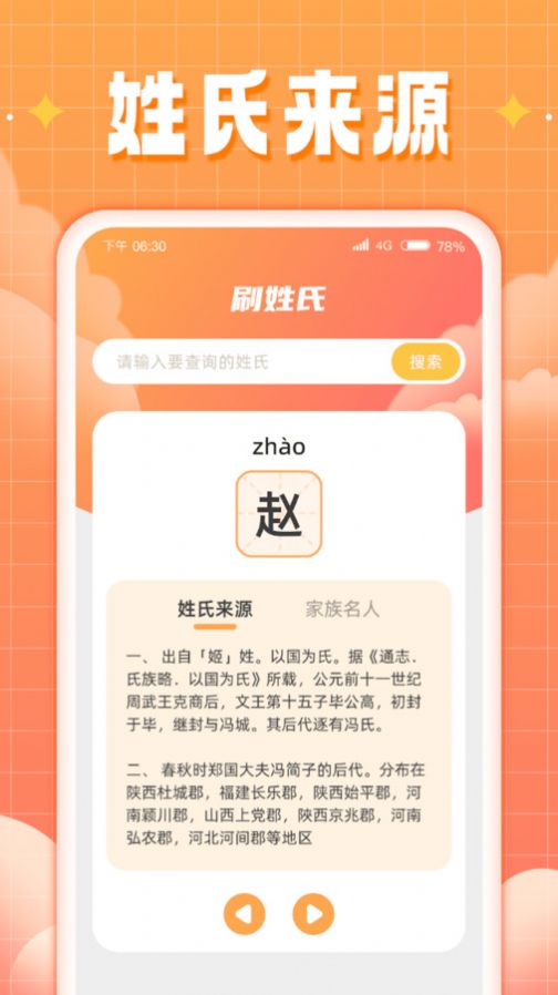 福运来刷百科答题下载 v1.0.1