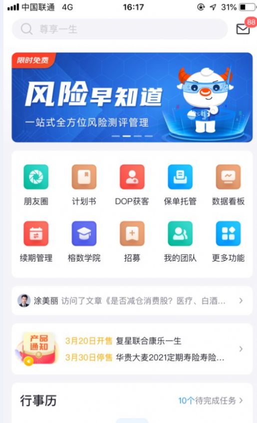 榕数开放平台app官方下载 v1.0.0.5