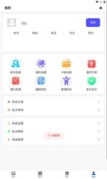 凌云社区资源库免费版下载 v2.5.0