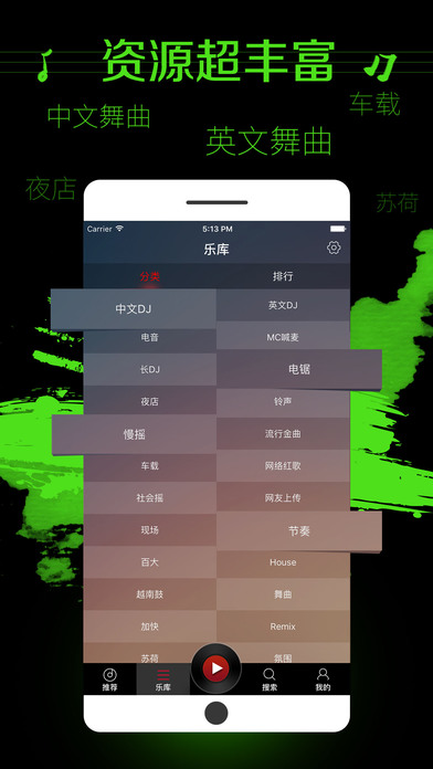 DJ多多IOS苹果版APP v5.4.10