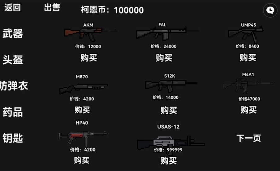 暗黑突围像素版手游下载官方版图片1