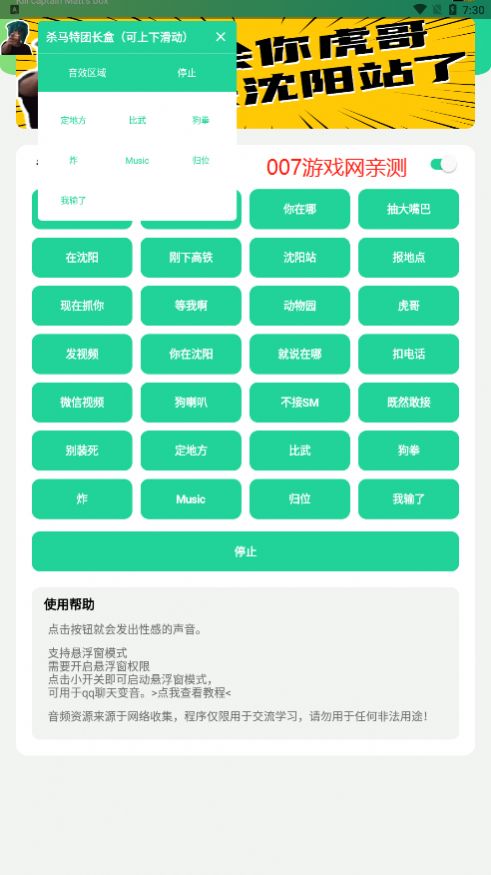 杀马特团长盒app官方下载 v1.0