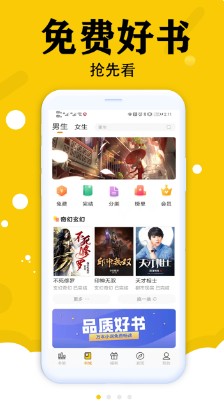 虎看小说app免费软件官方版 v1.0.1