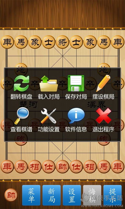 中国象棋安卓单机手机版 v3.376