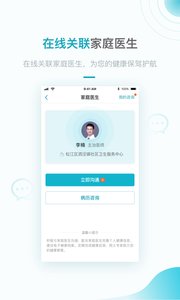 医生云app手机下载 v1.0.0