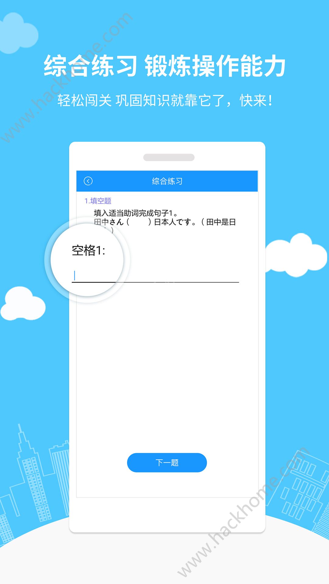 惠学日语app官网版下载图片2