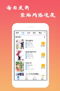 168漫画官方app下载 v6.6.0