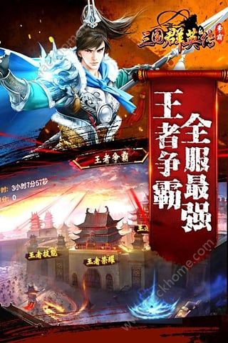 三国群英传2网络版龙图霸业官方游戏下载 v1.9.5