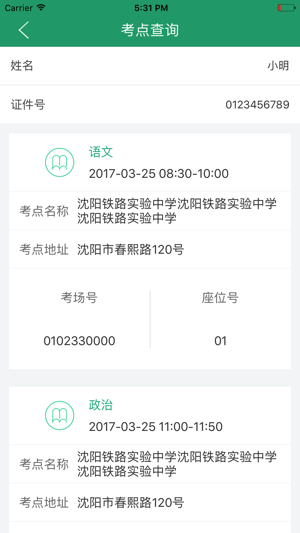 辽宁学考app官方下载图片1