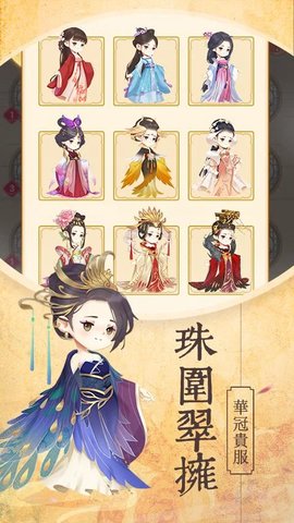 女皇养成记手游官方最新版下载 v1.1.1