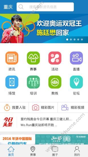 云动重庆官网app下载手机版 v1.5