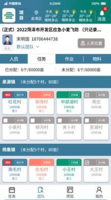 农云智服app手机版下载 v1.0