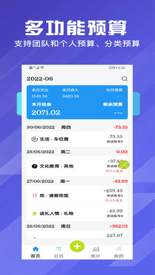 福运象财神记账软件app下载 v1.0