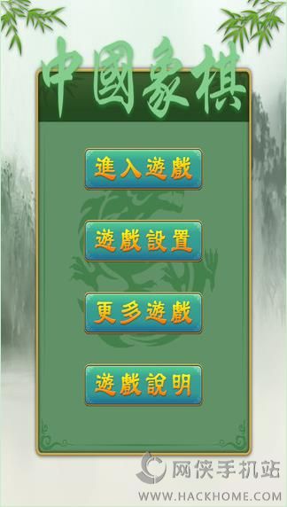 中国象棋官最新IOS苹果版下载 v3.376