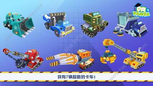 熊猫博士卡车队Trucks下载安卓最新版 v1.2.0