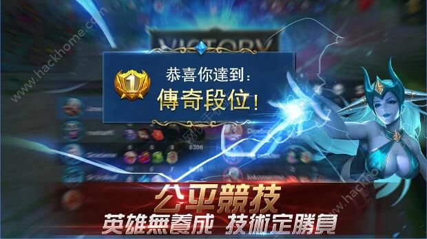 mobile legend手游官方中文版 v1.0.0