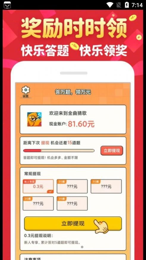 金曲猜歌app红包版下载 v1.0.0