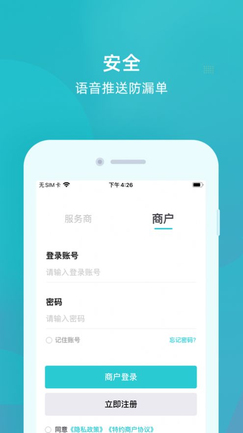 乐EPay软件官方app下载图片2