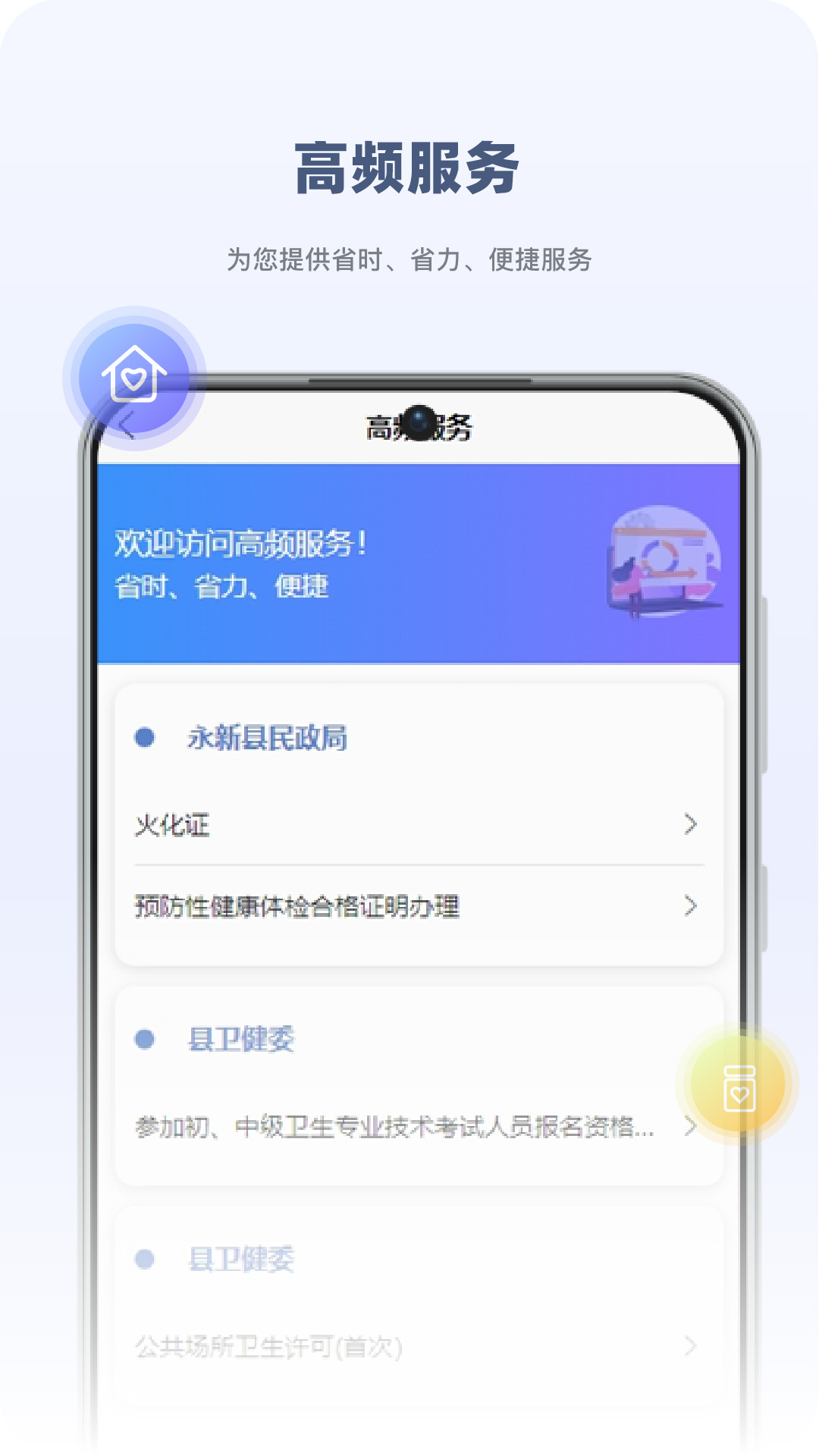 永新用心办官方手机版下载 v1.0.0