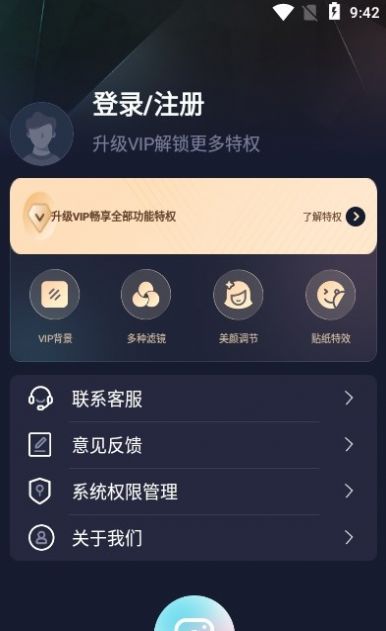 智能直播助手苹果版最新app下载 v1.0.0