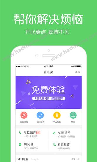 壹点灵app下载手机版 v3.8.10