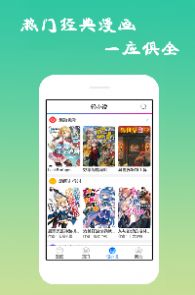 168漫画官方app下载 v6.6.0