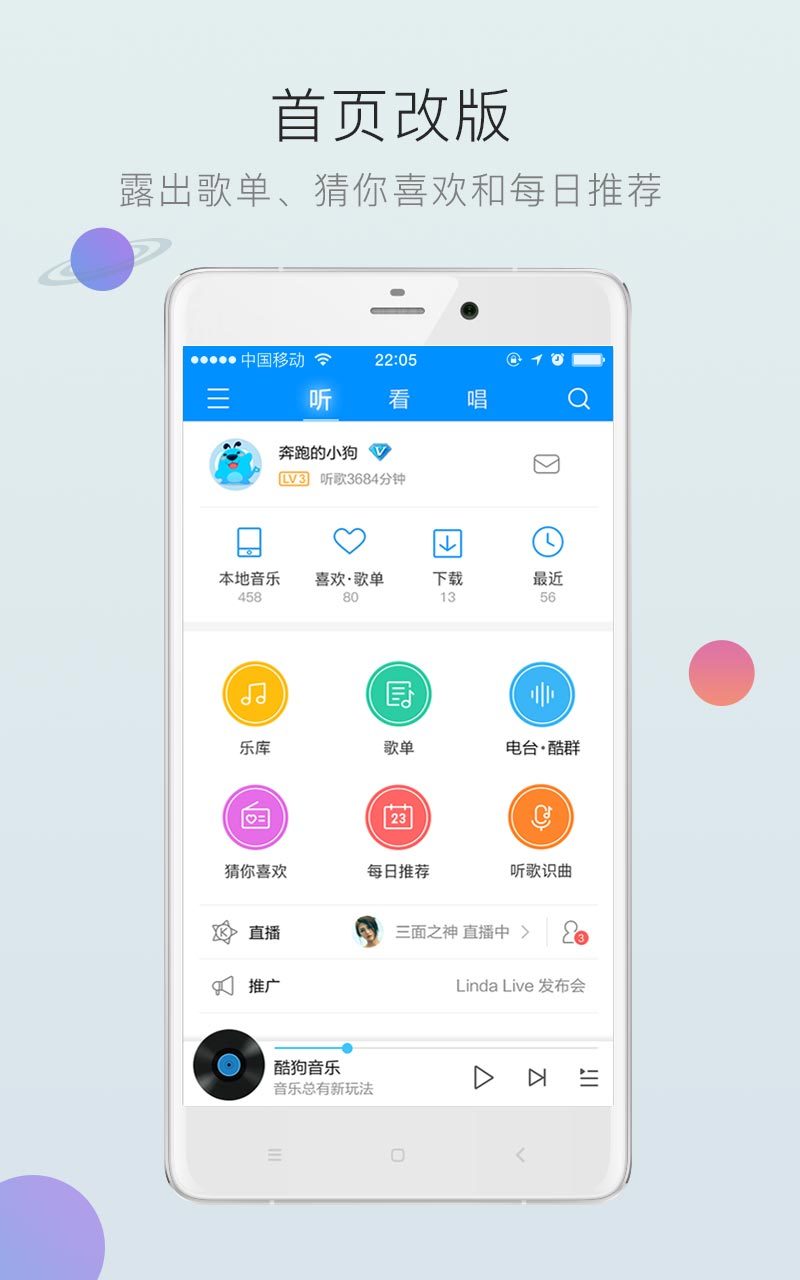 酷狗音乐安卓版手机下载安装 v12.0.6