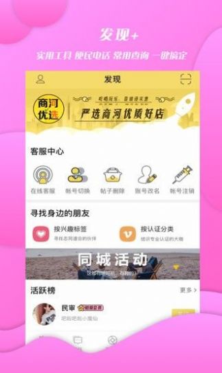 商河网app本地资讯阅读官方版 v3.0