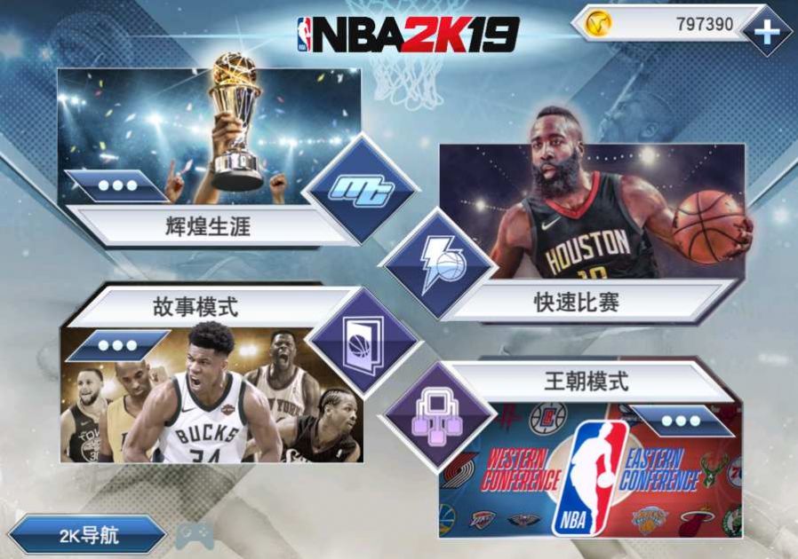 NBA2K20游戏官方正式版 v100.0.4