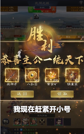 三国智谋略天下手游官方版 v3.10.16