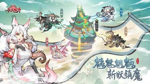 最强祖师先遣服手游正版下载 v1.0