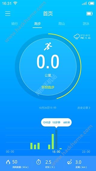 分动手环客户端app v2.5.0