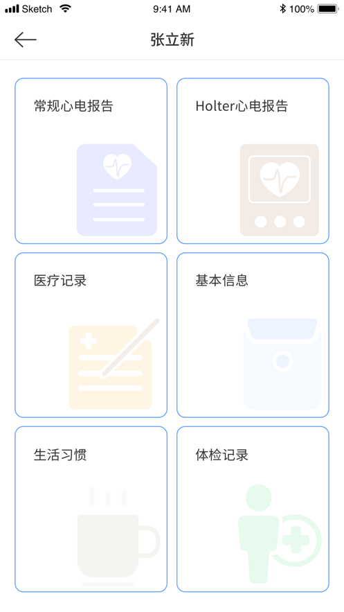 心护士医生端app官方下载图片1