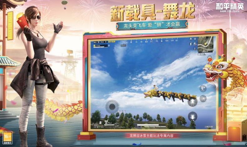 90fpsforPUBG(noban)2.0官方最新版本下载 v1.24.23