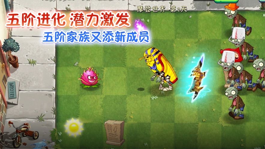 pvz2国际版8.3.1全植物满级安卓版下载 v2.7.5