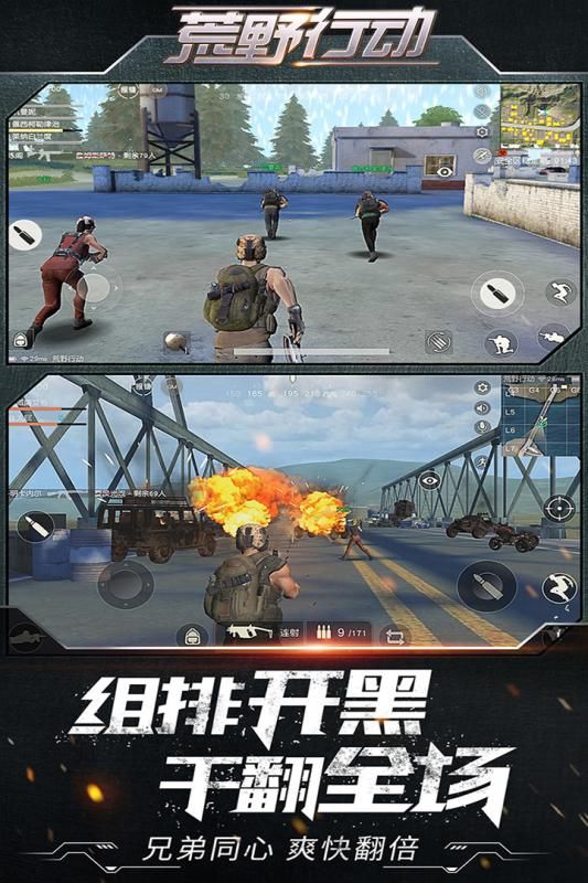 荒野行动PC版官网下载（Knives Out） v1.320.530259