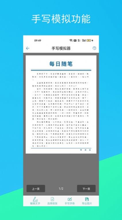 蚂蚁文案生成器免费版app v1.1.1